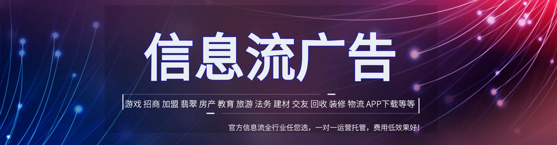 南雄信息流怎么做